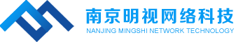 南京明視網(wǎng)絡(luò)科技有限公司-網(wǎng)絡(luò)營(yíng)銷公司-網(wǎng)站建設(shè)公司